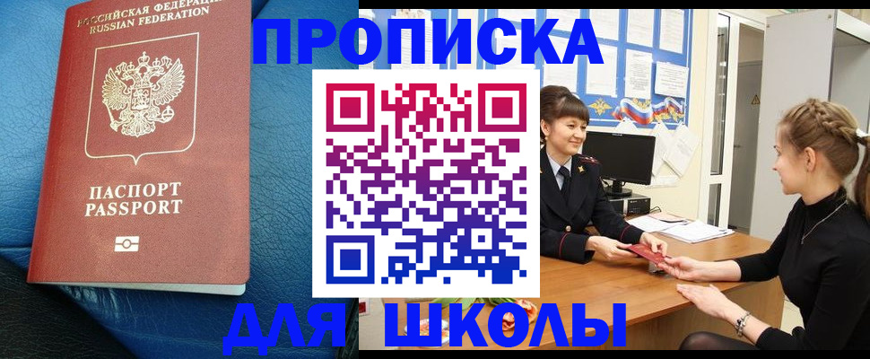 прописка паспорт в Пролетарске