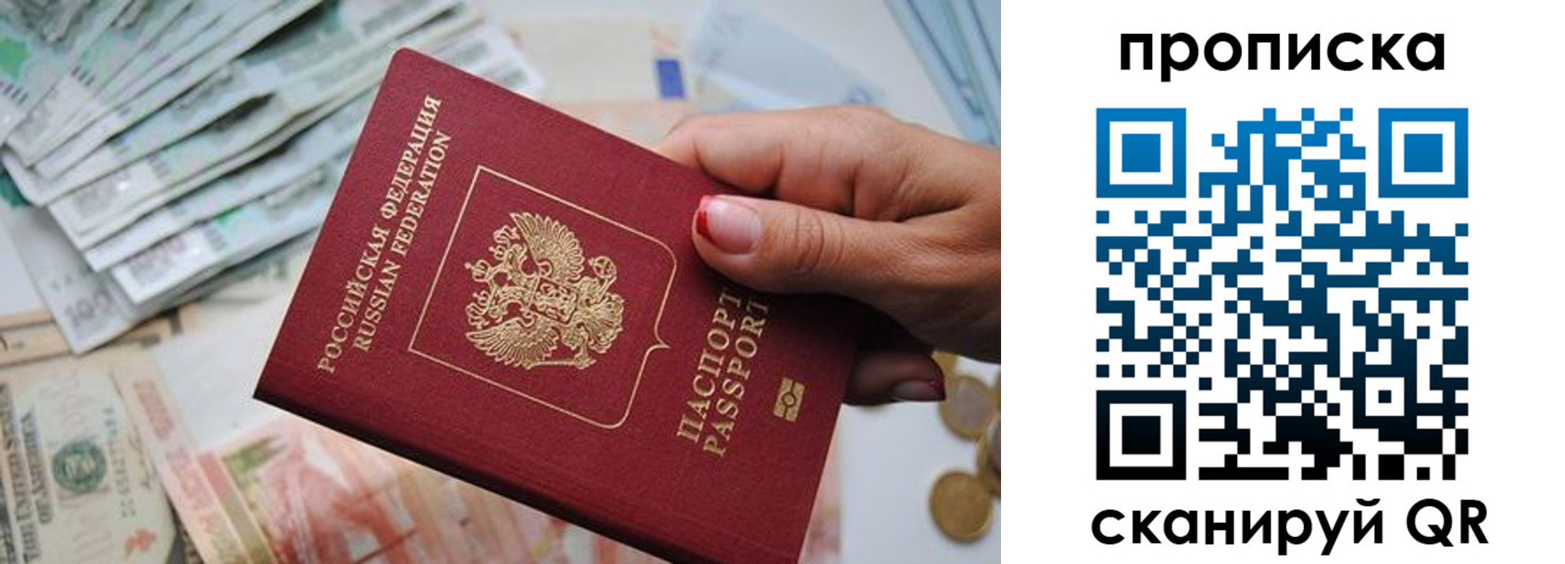 прописка для кредита в Пролетарске