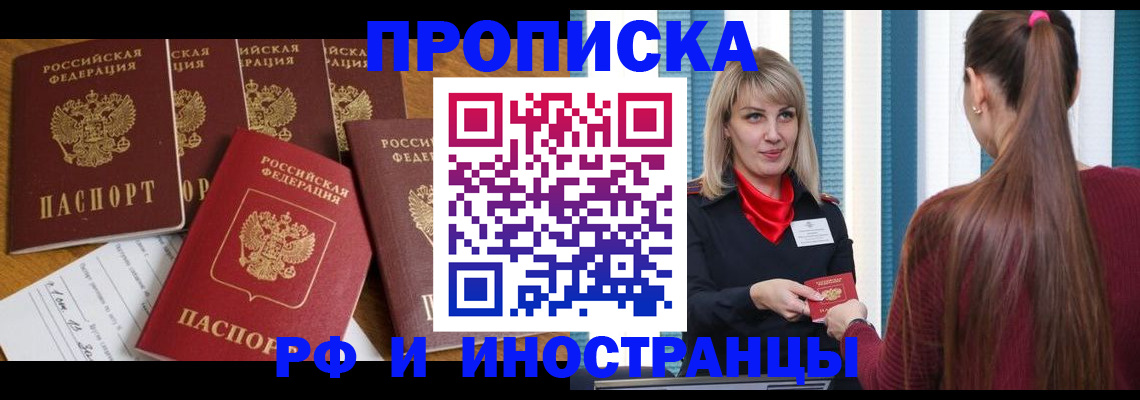 временная регистрация гарантия в Пролетарске