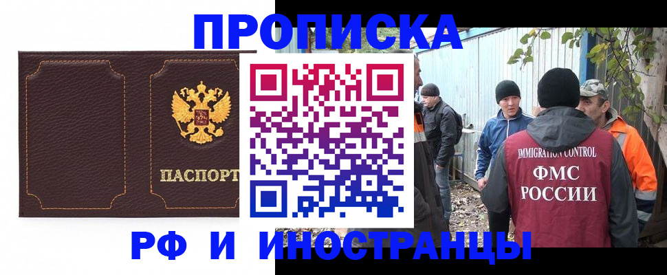 временная регистрация 2025 в Пролетарске