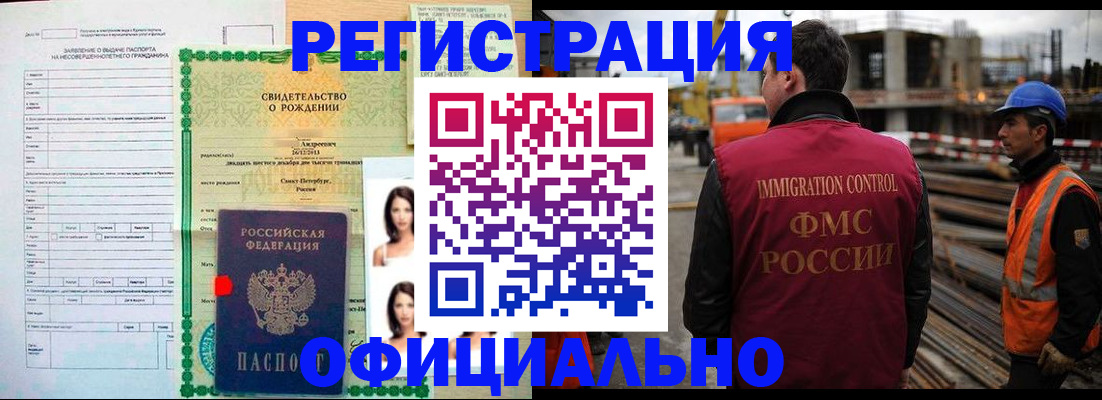 прописка гарантия в Пролетарске