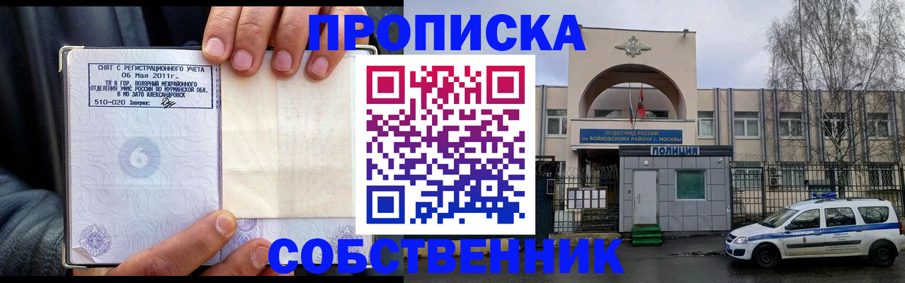 временная регистрация недорого в Пролетарске