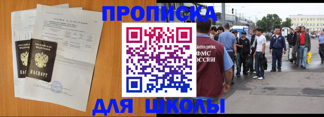 прописка для военкомата в Пролетарске