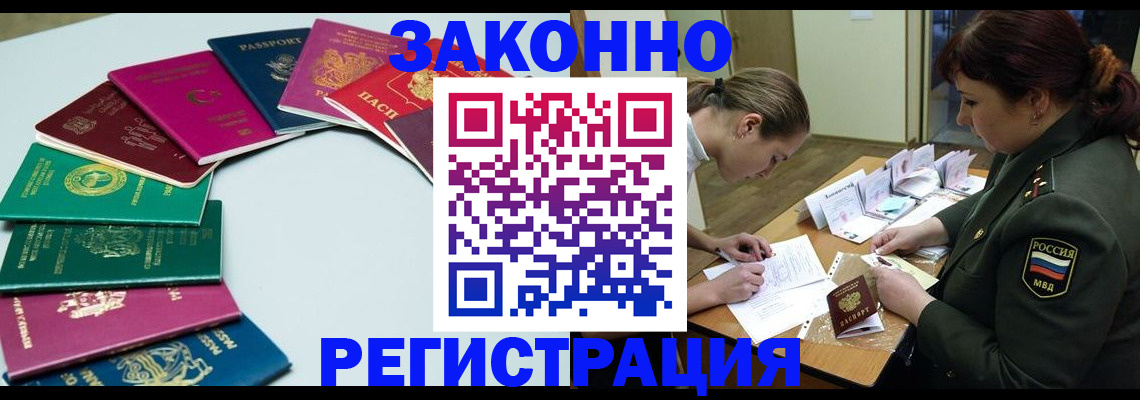 прописка регистрация в Пролетарске